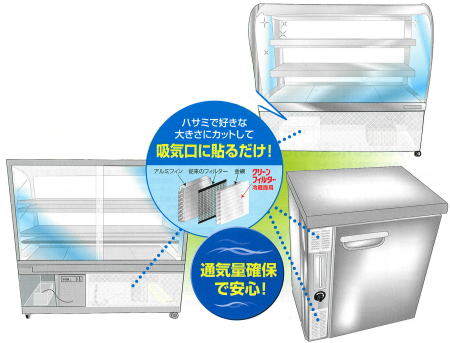 クリーンフィルター 冷蔵庫用